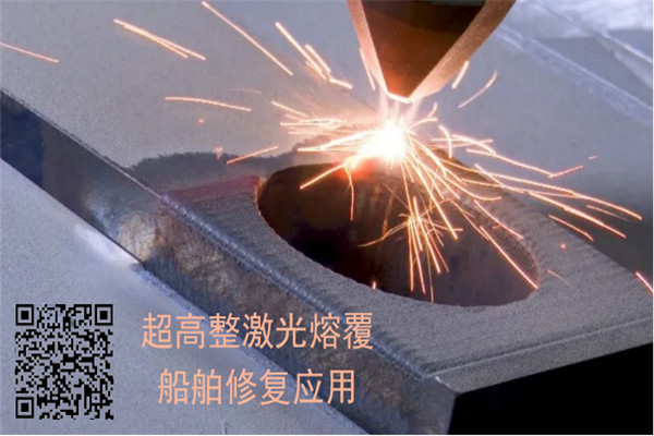 高速激光熔覆修複船舶轉子軸